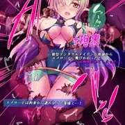 磔型テンタクルメイデン
