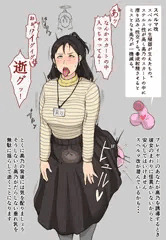 人妻垂れ乳OL高乃rkgk