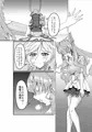 フタナリマリアスケベブック