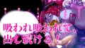 ドM勇者のふたなり淫魔転生！