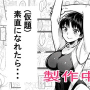 現在製作中です。　Currently in production