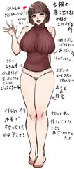 今朝夢に出てきたねぇちゃんがエロすぎる件
