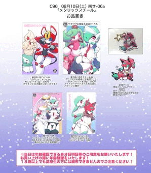 C96お品書きです！（表記ミスあったので再投稿！）