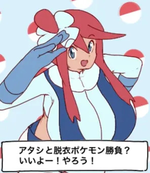 フウロちゃんアニメーション