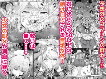 電子版【錬金術士ユフィー　セックスは蘇生の儀式】サンプル