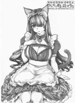 うちのこ紫村さんでメイド服