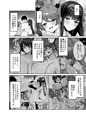 好きな子と両想いになったら 取り巻きの女子たちと4Pしちゃった話