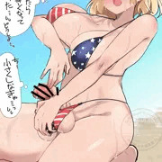 ふたなり化⚠️うちの子マロン姉さんの星条旗ビキニでシコシコ