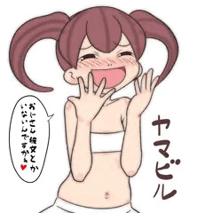 蛭っ子(10)が挑発的な件について