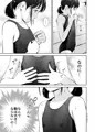 背伸び少女といちゃラブ生活　加納千佳　スク水編