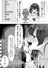 耳元ゲップ委員長