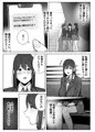 娘のパパ活を終わらせるために、母ができること。