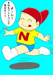 のんきくん