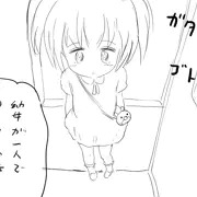 時間停止小学生痴漢電車漫画１５P