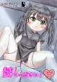 先生！起きてください！