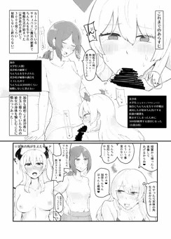 ジェネリックサキュバス 2話