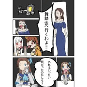 おしゃぶり舞踏会