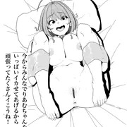 りあむちゃん24時間イカせ大会
