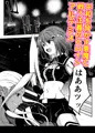 爛光天使アルテミス～助けた男に侵されて気絶するまで種付された少女の末路～