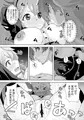 【ブルアカ】C105新刊サンプルなど【天雨アコ】