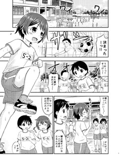 ちいさな性活２