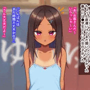 メスガキ看板娘がいる銭湯