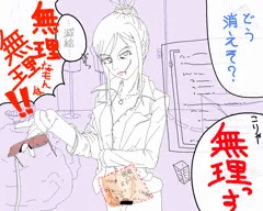 拡張現実ソフトを悪用されてその責任をおっかぶせられてやさぐれるOL２５歳。