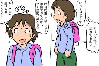 かぞく