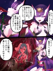 FGO 酒呑童子 vore