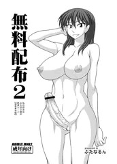【コミケ81会場限定】おまけの無料配布本　－全ページ公開－