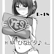 一昨年出したコピ本