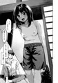COMIC LO 2023年8月号掲載「田舎で久々に会うイトコ」