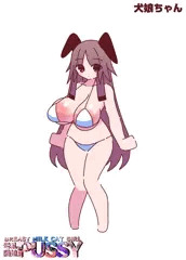 犬娘ちゃん