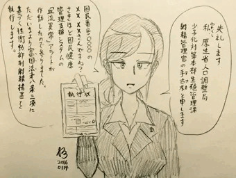 おちんちんぴゅっぴゅ管理官