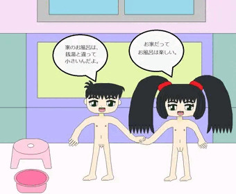 兄妹風呂