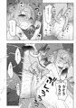 【24P】病院えっちマッサージ【お試し版】