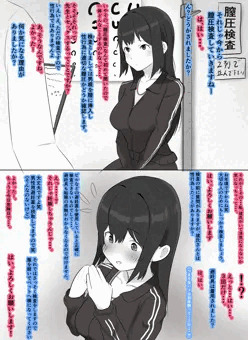 彼氏持ちJKの膣圧検査