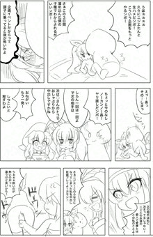 中出し企画用だけどいつも通りな…