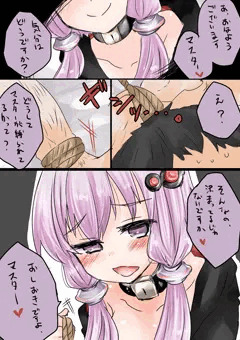 逆襲の結月ゆかりさん漫画