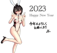 【オリジナル】あけおめ２０２３
