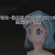(エグい寄生注意)寄生生物の研究