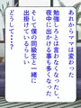 生意気な教育ママがエロ○キのセフレにされた件