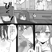 えっちなコトに興味津々なので受け入れちゃう図書委員ちゃん⑧