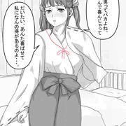 2コマ　コスプレ彼女