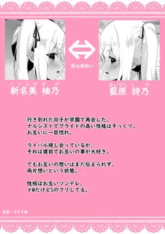 双子漫画