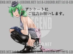 アンケートにご協力ください