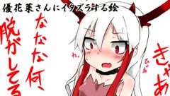 角を撫で回してお漏らしさせる話