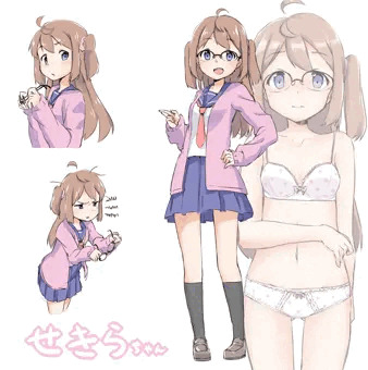 せきらちゃん