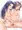 あずさと真