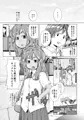 ハジメテどうし